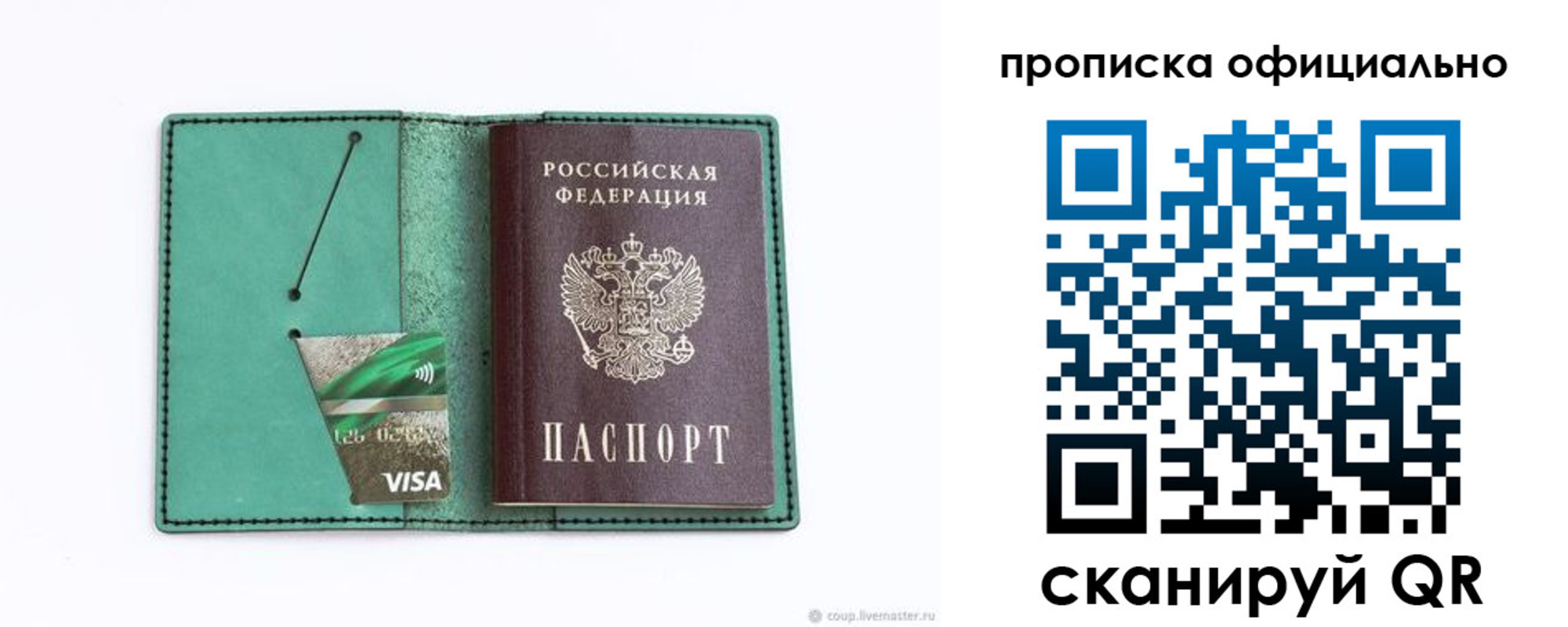 временная регистрация гарантия в Конаково