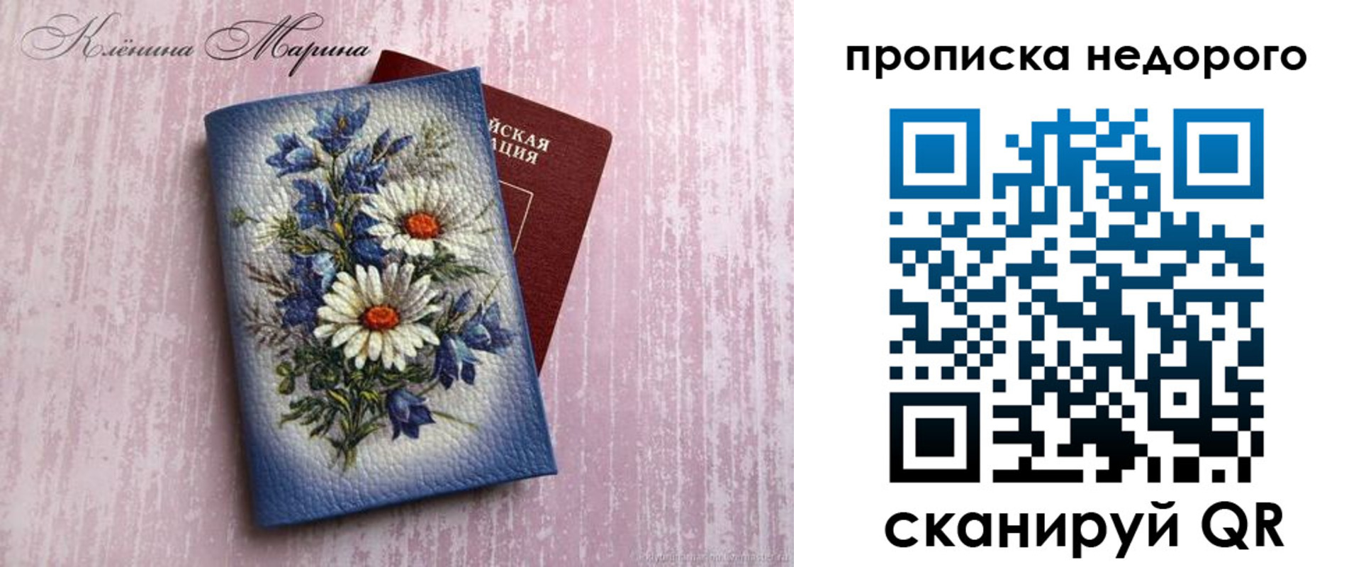 прописка регистрация в Конаково